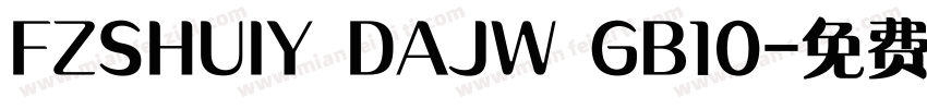 FZSHUIY DAJW GB10字体转换